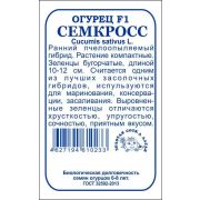 Огурец Семкросс б/п /Сотка/ 0,3г/ пчелооп. ранний 10-12см/*1400