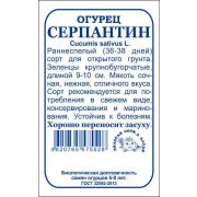 Огурец Серпантин б/п /Сотка/ 0,3г/ раннесп. 9-10см /*1400