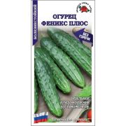 Огурец Феникс Плюс /Сотка/ 0,5 г/ среднесп. 10-12см/*1200
