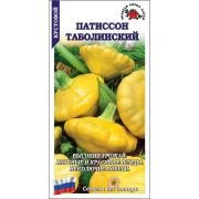Патиссон Таболинский /Сотка/ 1г/ среднесп. 250-300г желтый /*800