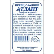 Перец Атлант б/п /Сотка/ 0,2г/ ранн. длина 20см, толщ. 10мм/*1400