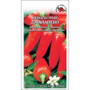 Перец Джалапено острый /Сотка/ 0,2г /*1200