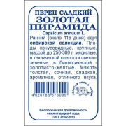Перец Золотая пирамида б/п /Сотка/ 0,2г/ ран, 300 гр/*1400