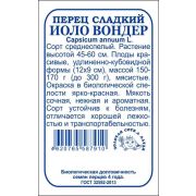Перец Иоло вондер б/п /Сотка/ 0,2г/ среднеспел. до300г,12х9см/*1400