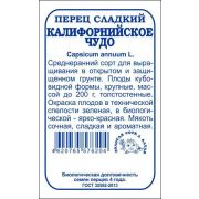 Перец Калифорнийское чудо б/п /Сотка/ 0,2 г/ среднеран. 200 г/*1200