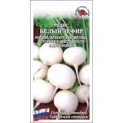 Редис Белый зефир /Сотка/ 2г/ раннесп. белый 17-25г/*700