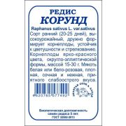 Редис Корунд б/п /Сотка/ 2 г/ раннесп. 15-30г/*800