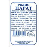 Редис Парат б/п /Сотка/1г/ ранний красн. d-5-6см/*960