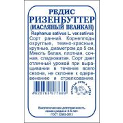 Редис Ризенбуттер б/п /Сотка/ 2 г/800шт