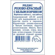 Редис Розово-красный с б.к. б/п /Сотка/ 2г/ среднеран. /*800шт