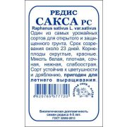 Редис Сакса редис б/п /Сотка/ 2г/ ранняя 20г/*800