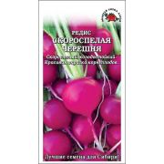 Редис Скороспелая черешня /Сотка/ 1 г/скор./ фиолетовый/ *800