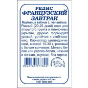 Редис Французский завтрак б/п /Сотка/ 2г/ раннесп. 15-30г /*800шт