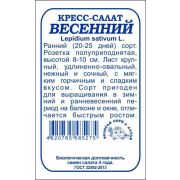 Кресс-салат Весенний б/п /Сотка/ 1 г/*1200