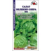 Салат Великие озера 659 /Сотка/ 0,5 г/ тип айсберга кочан./*1500