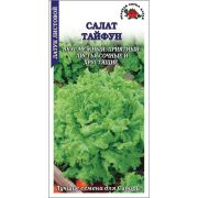 Салат Тайфун /Сотка/ 0,5г/ среднесп. листов. зелен. h-20см d-27см/*1500