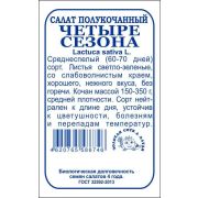 Салат Четыре сезона б/п /Сотка/ 0,5 г полукач/*1400