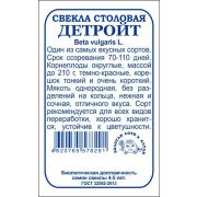 Свекла Детройт б/п /Сотка/ 2г/ до 210г/*500