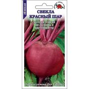 Свекла Красный шар /Сотка/ 2г/ среднеран. кругл. 220-300г/*400