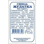 Свекла Мулатка б/п /Сотка/ 2г/ среднесп. 160-360г/*500