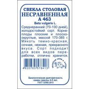 Свекла Несравненная б/п /Сотка/ 2г/ среднесп. 170-385г/*500