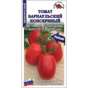 Томат Барнаульский консервный /Сотка/ 0,1г/ раннесп. детер. красн. 40-60г/*1500