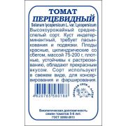 Томат Перцевидный б/п /Сотка/ 0,1г/ сренесп. индерм. красный 75-200г/*1700