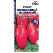 Томат Перцевидный малиновый /Сотка/ 0,1г/ среднеран. 125-250г /*1500