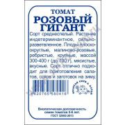 Томат Розовый гигант б/п /Сотка/ 0,1г/ среднесп. индет. 300-400г/*1700