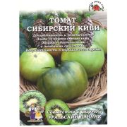 Томат Сибирский киви /Сотка+УД/ 20шт/ранний индет. зел. 180-250г