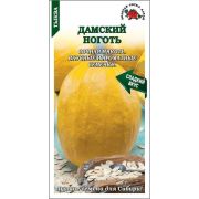 Тыква Дамский ноготь /Сотка/ 2г/ среднесп. кустовое 3-4кг желтая /*600