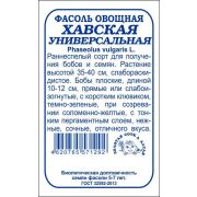 Фасоль Хавская универсальная б/п /Сотка/ 5г/ /*650шт ранняя кустов. зеленая