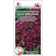 Гвоздика Турецкая Блэк Мейджик /Сотка/ 0,2 г/*1500