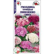 Гвоздика Турецкая Пиноккио /Сотка/ 0,2 г/*1500