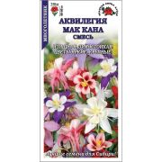 Аквилегия Мак Кана смесь /Сотка/ 0,1г/ НОВИНКА!/*1500