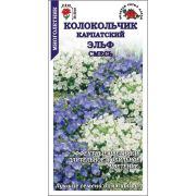 Колокольчик Эльф /Сотка/ 0,1г/ карпат. смесь h-30см d-3см/*1500