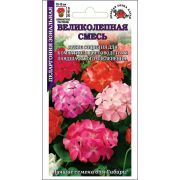 Ком: Пеларгония Великолепная смесь /Сотка/ 3шт /*1500