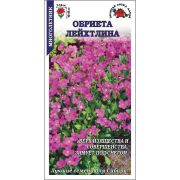 Обриета Лейхтлина F1 /Сотка/ 0,05г/ карминно-розов. h-15см/*1500