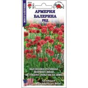 Армерия Балерина Ред /Сотка/ 5шт/*500