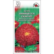 Астра Принцесса Скарлет /Сотка/ 0,2г/ красная 90см, d-до 15см/*1500