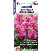 Левкой Золушка ярко-розовая /Сотка/ 10шт /*500
