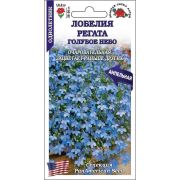 Лобелия Регата Голубое небо /Сотка/ 10 шт/*500