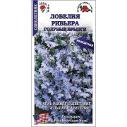 Лобелия Ривьера Голубые брызги /Сотка/ 10шт/*500