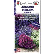 Лобелия Ривьера смесь /Сотка/ НОВИНКА!/*500