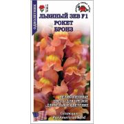 Львиный зев Рокет Бронз /Сотка/ 10шт/*500