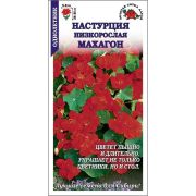 Настурция Махагон /Сотка/ 0,5г/ красн. махр. h-35см, d-6см /*500