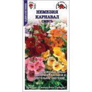 Немезия Карнавал /Сотка/ 0,05г/ смесь h-30см, d-3см/*1500