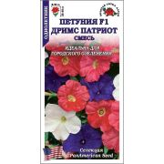 Петуния Дримс Патриот F1 /Сотка/ 10шт/ смесь h-40см d-10см/*500