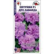Петуния Дуо Лаванда F1 /Сотка/ 10шт/ махр. h-30см d-7см/*500