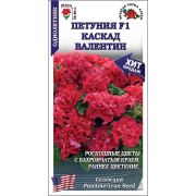 Петуния Каскад Валентин F1 /Сотка/ 10шт/ махр. красн. h-40см d-12см/*500